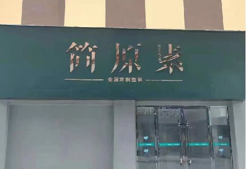 鄂州多数商家选择哪种招牌？