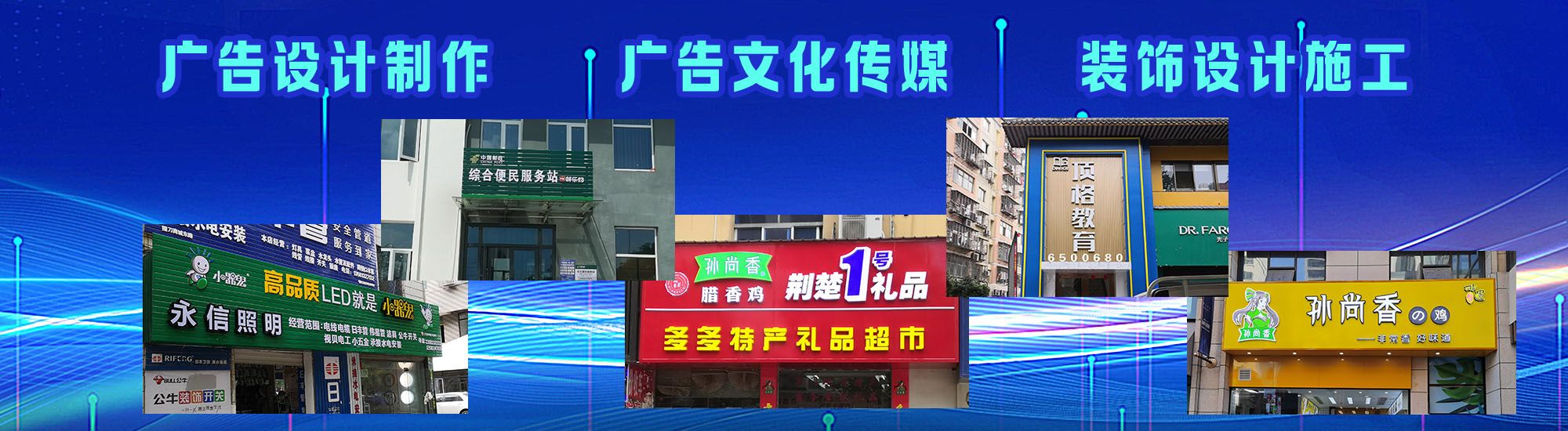 鄂州店面门头招牌