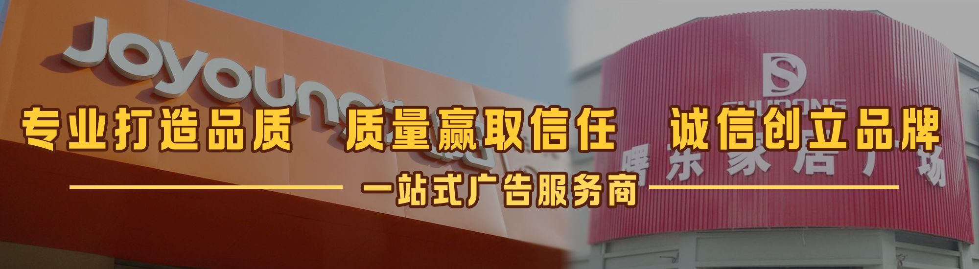 鄂州店面门头招牌网
