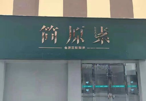 鄂州门面招牌做什么颜色比较吸引人？
