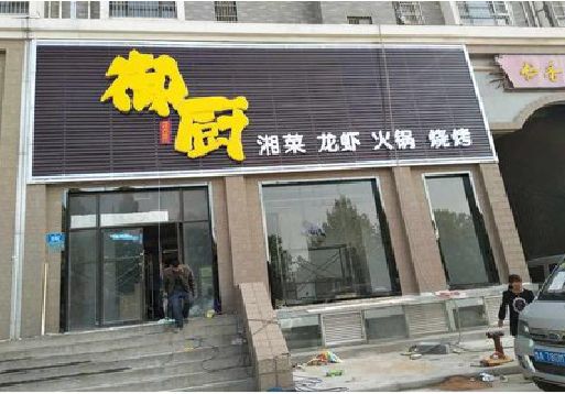 鄂州彩钢扣板门头有哪些工艺？