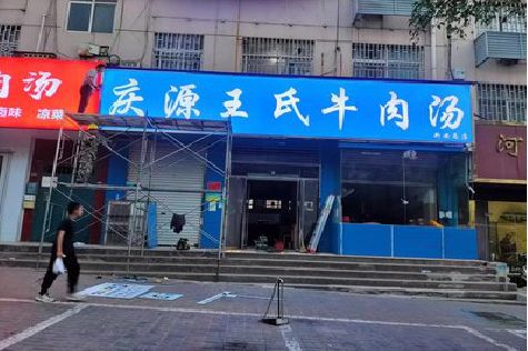 鄂州喷绘招牌