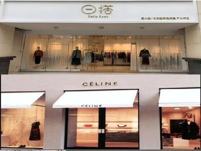 鄂州商场里的服装店招牌可以怎么做？