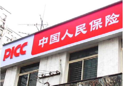 鄂州连锁店招牌常见的几种制作材质。