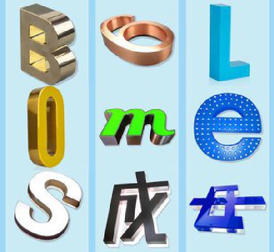 鄂州门头广告字的种类。