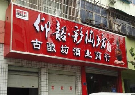 鄂州好的招牌设计是怎么打造吸引力的？