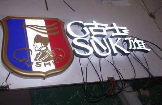 鄂州LED发光字招牌制作简要说明。