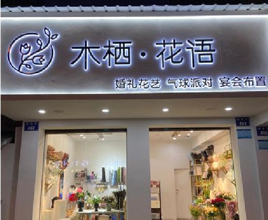 鄂州各类广告招牌制作标准。