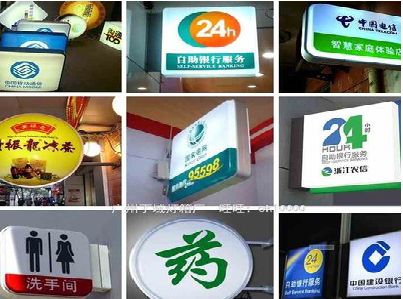 鄂州灯箱招牌的种类。