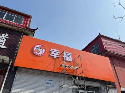 鄂州铝塑板广告牌的安装工艺及流程。