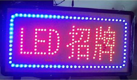 鄂州LED招牌制作工艺与方法。