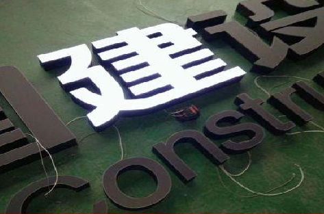 鄂州黑白板亚克力发光字的优缺点？