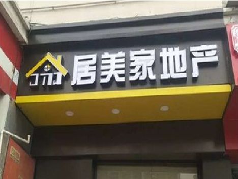 鄂州门头广告牌怎么有效控制成本？