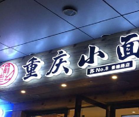 鄂州影响发光字招牌日耗电量的因素有哪些？