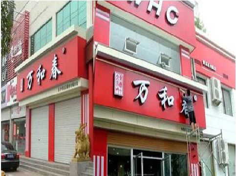 鄂州店面招牌制作技巧。